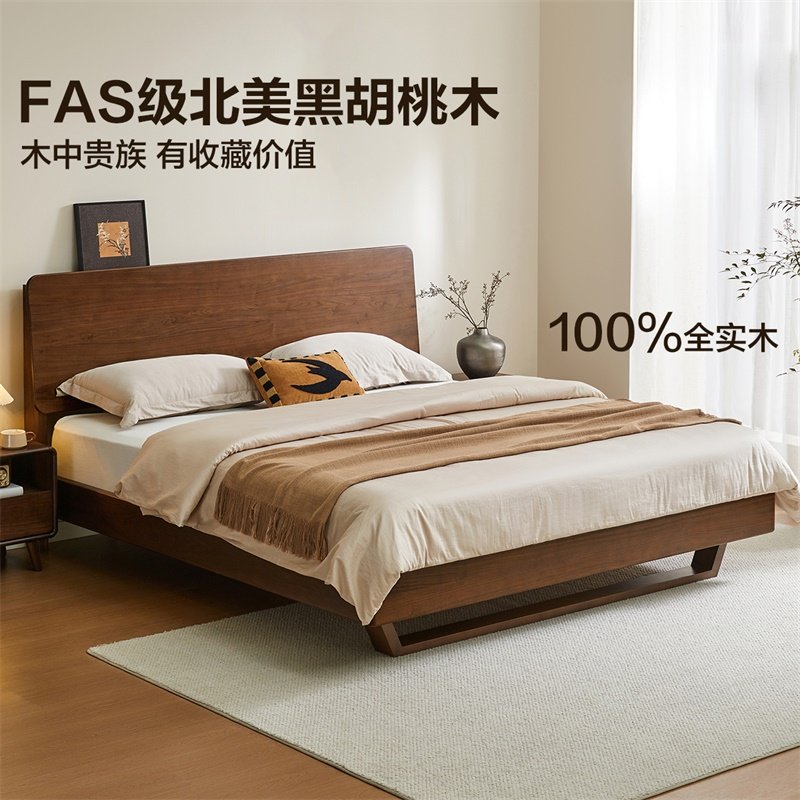 全友家居新中式卧室双人胡桃屿悬浮实木床2025新款黑胡桃木单人床,淘宝优惠券,粉丝福利购,淘宝优惠卷