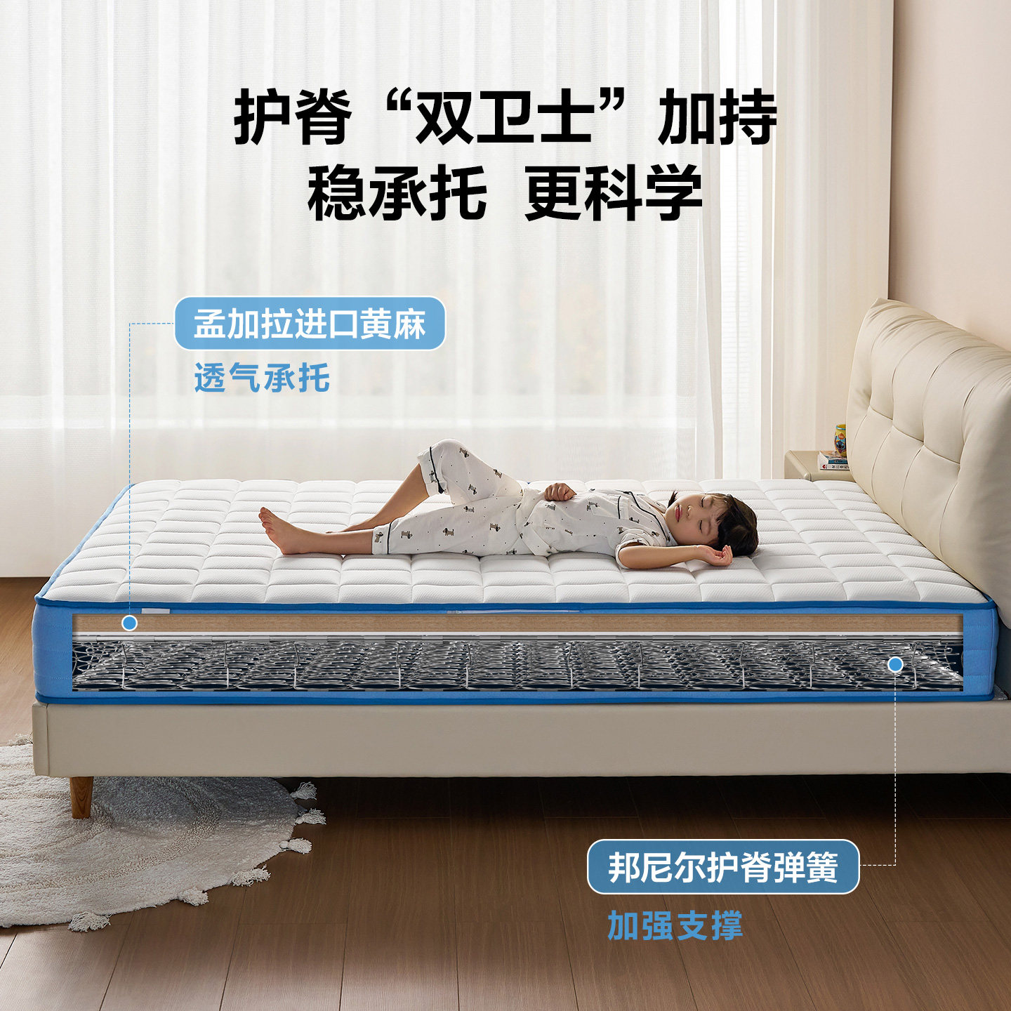 全友家居0胶水卧室家用1米5单人椰棕垫护脊儿童专用1.2m黄麻床垫,淘宝优惠券,粉丝福利购,淘宝优惠卷