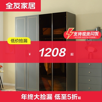 (Brand Seconds Kill) full-friend home wardrobe 126901