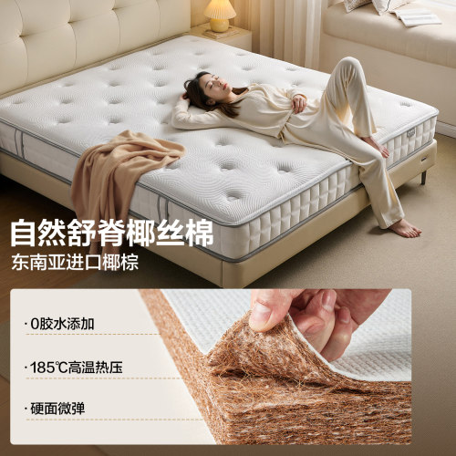 全友家居席梦思双人弹簧乳胶床垫卧室家用护腰护脊单人椰棕硬垫 - 图0