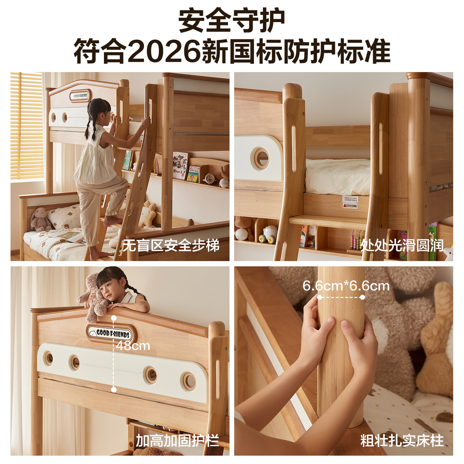 全友家居北欧原木风实木儿童床上下床全实木双层床加粗加厚姐弟床,淘宝优惠券,粉丝福利购,淘宝优惠卷