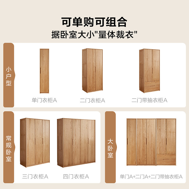 政府补贴全友家居原木风实木衣柜2025新款两门三门组合衣柜加顶柜,淘宝优惠券,粉丝福利购,淘宝优惠卷