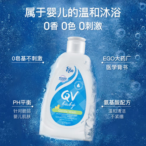 Ego QV婴儿洗发沐浴二合一宝宝洗发水沐浴露小黄鸭250g澳洲进口 - 图2