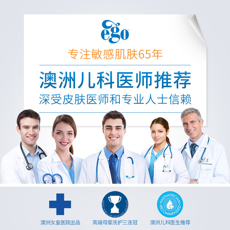 ego qv意高新生儿沐浴套装沐浴露 ego海外润肤乳