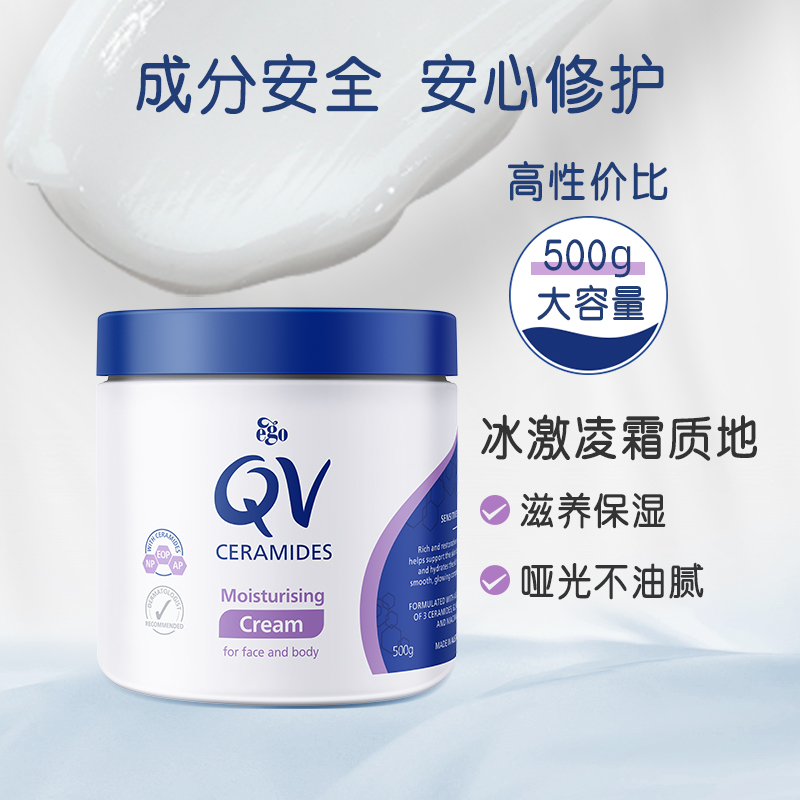 QV三重神经酰胺屏障修护润肤霜滋润报审舒缓肌肤屏障500g