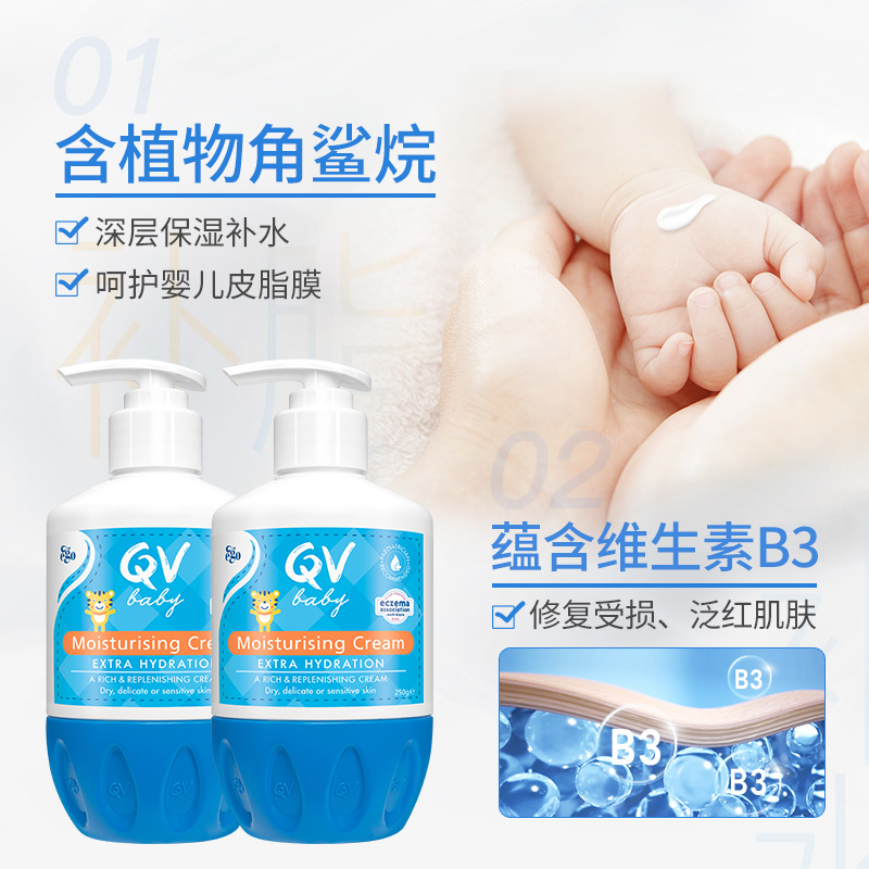 Ego QV婴儿沐浴油500g小老虎面霜250g舒缓保湿温和洁净 - 图1