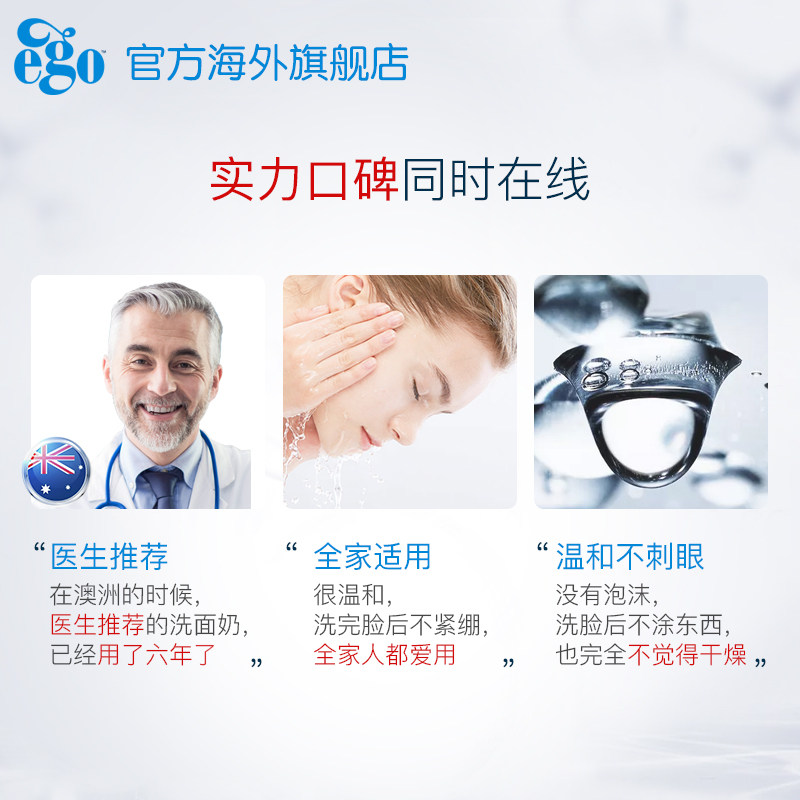 ego qv意高女保湿深低泡温和洁面乳 ego海外洁面