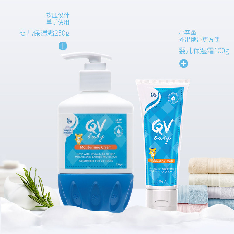 ego qv意高小老虎套装新版润肤乳 ego海外润肤乳