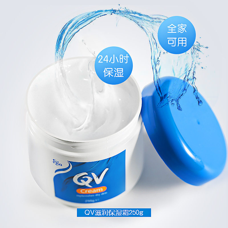 ego qv意高滋养清爽男女250g保湿霜 ego海外乳液/面霜