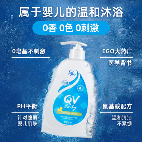 Ego QV儿童洗发沐浴二合一婴儿沐浴露洗发水儿童低泡大黄鸭500g - 图1