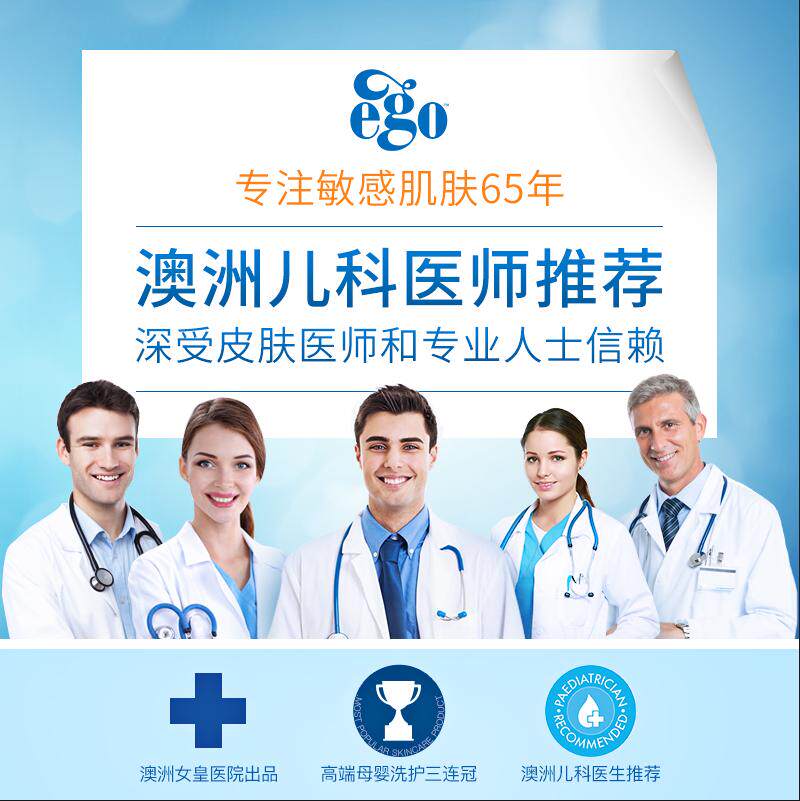 ego qv意高小老虎套装新版润肤乳 ego海外润肤乳