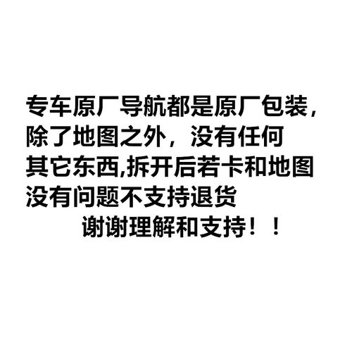 大众原厂车载导航地图卡866主机速腾凌渡途观L途昂帕萨特科迪亚克 - 图1