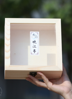 木质礼盒 晚江亭首饰收纳盒木盒国风新中式复古实木空盒方形木制