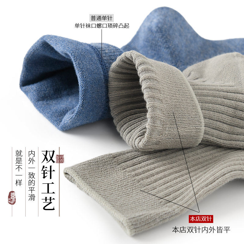 男春秋冬款100%纯棉防臭吸汗中筒袜 珍行足衣短袜/打底袜/丝袜/美腿袜