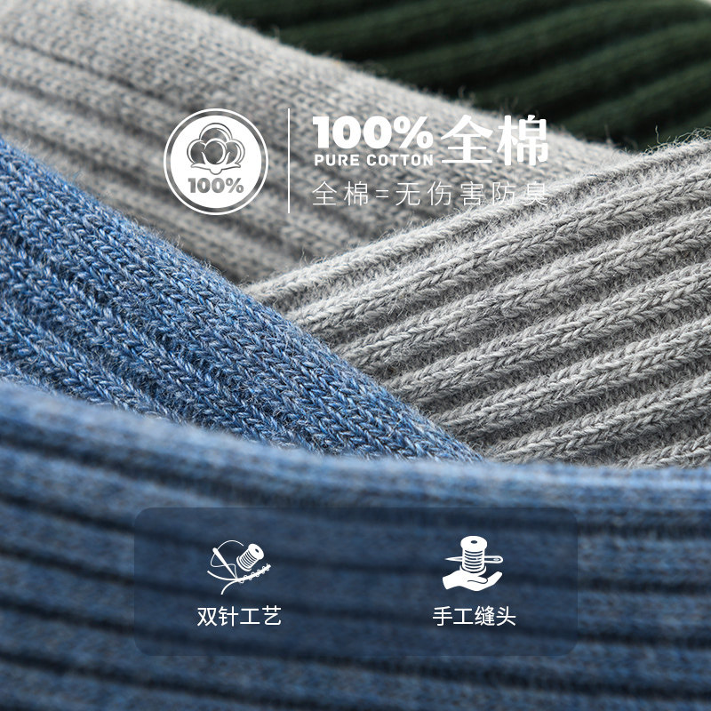 男士秋冬休闲吸汗透气100%纯棉袜子 珍行足衣短袜/打底袜/丝袜/美腿袜