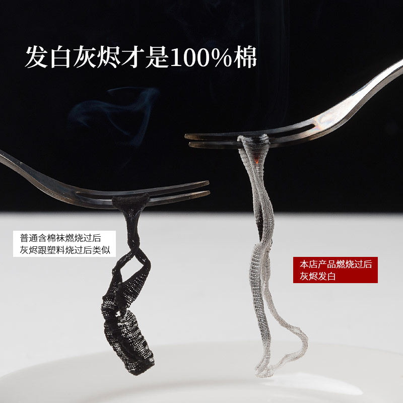  珍行足衣短袜/打底袜/丝袜/美腿袜