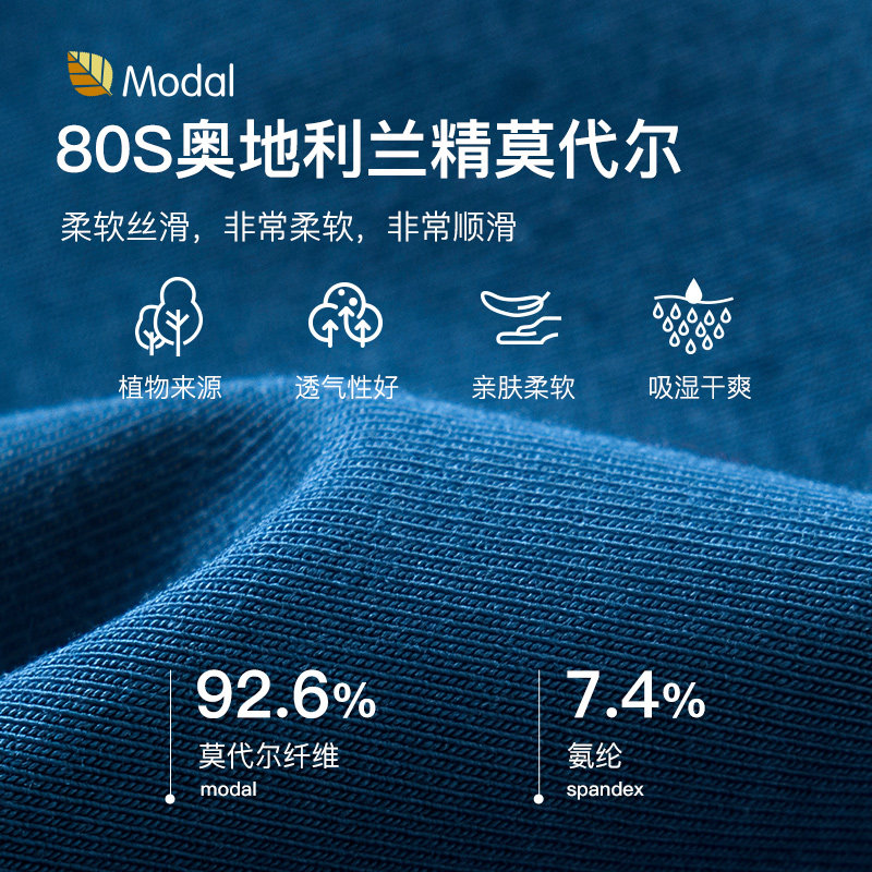 男士80s莫代尔夏季平角无感短裤 珍行足衣内裤