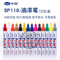 Medium Platinum Paint Pen White Note Pen Scratch Repair Pen Set DIY Tire Pen Not Easy To Fall Color Waterproof