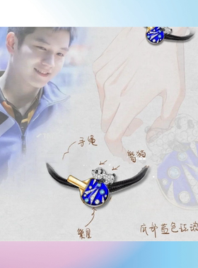 新《繁星和星河》樊振东未来可期印象手链中国风轻奢精致纪念礼物