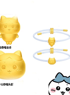 原创吉伊小八乌萨奇三小只转运珠可爱手链卡通周边精致送好友礼物