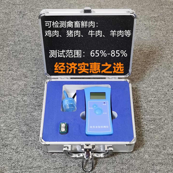肉类水分测定仪肉类水分快速检测仪注水肉检测仪病害肉检测仪 - 图3