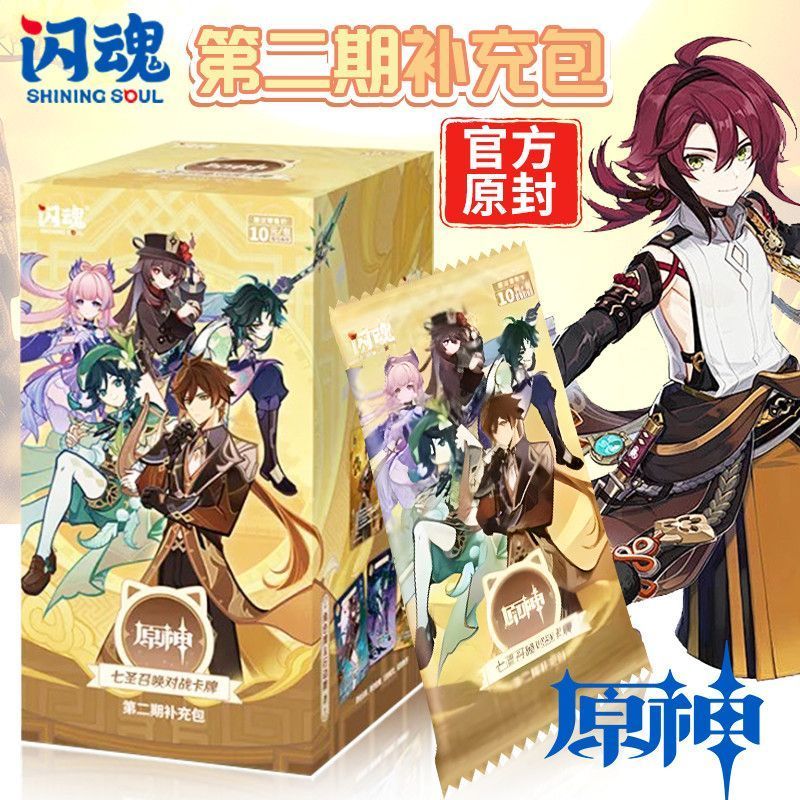 正版原神卡片第2弹七圣召唤对战卡牌第二期补充包游戏周边正版 - 图0