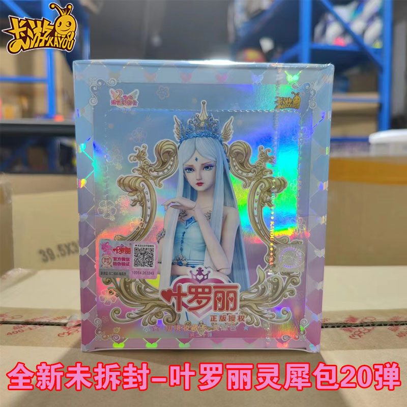 卡游叶罗丽卡片灵犀包第23弹水王子王默mr卡ar卡整盒萝莉2元二十9 - 图2