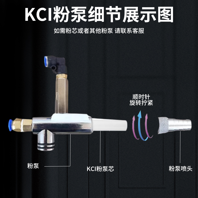 kci粉泵金马粉泵福乐诺信瓦格纳喷塑机喷涂机配件静电喷枪配件 - 图1