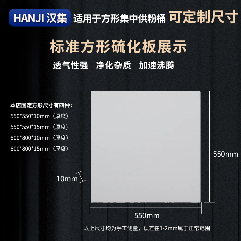 涂装粉末流化板透气板微孔板流化床静电喷涂设备浮动板喷塑机专用 - 图1