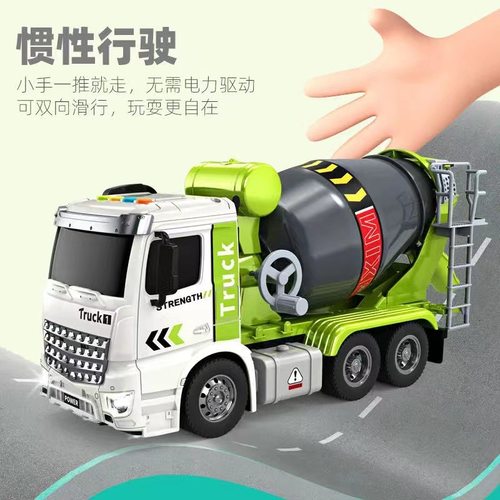 大号水泥车搅拌车1到3岁儿童益智玩具开发智力动脑惯性汽车工程车 - 图0