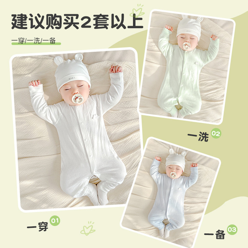 婴儿连体衣春秋冬新生纯棉男女幼儿薄款打底贴身秋装哈衣宝宝衣服,淘宝优惠券,粉丝福利购,淘宝优惠卷