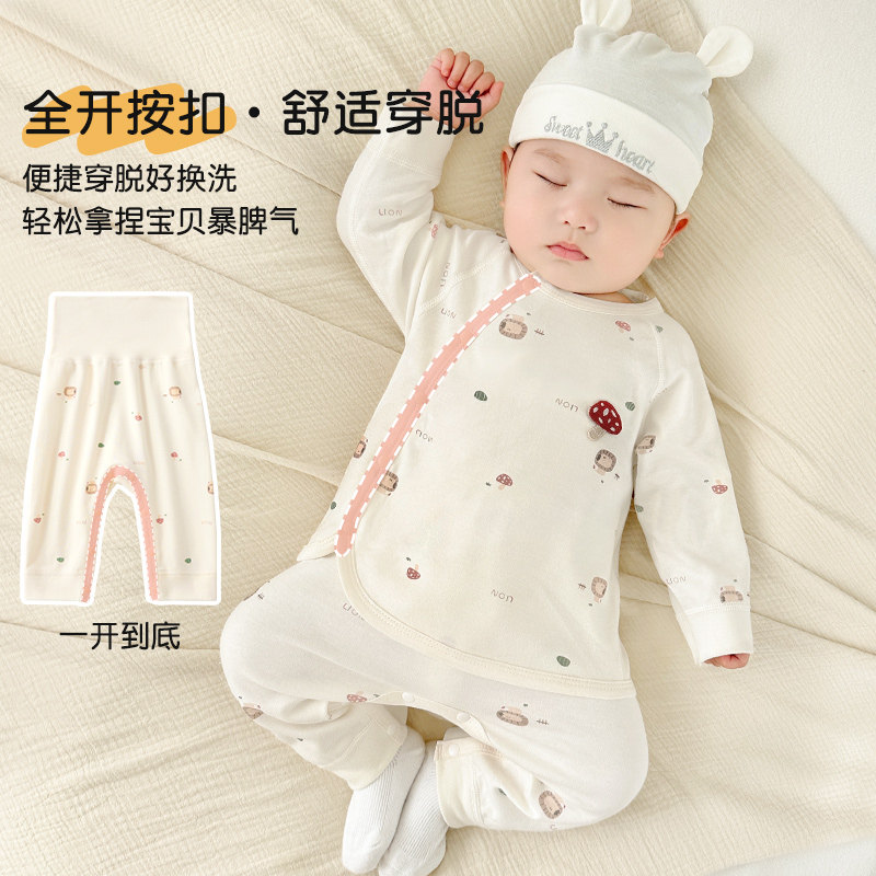 婴儿内衣套装春秋新生薄款纯棉幼儿打底男女分体高腰宝宝秋衣秋裤,淘宝优惠券,粉丝福利购,淘宝优惠卷