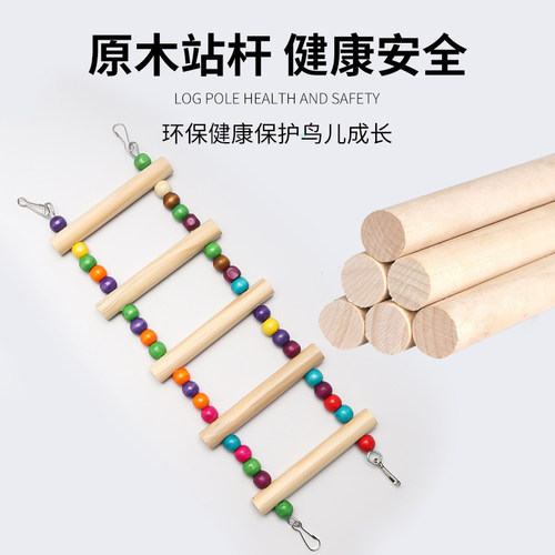 鹦鹉玩具鸟爬梯秋千小太阳玄凤虎皮牡丹云梯鸟笼专用配件用品大全 - 图2