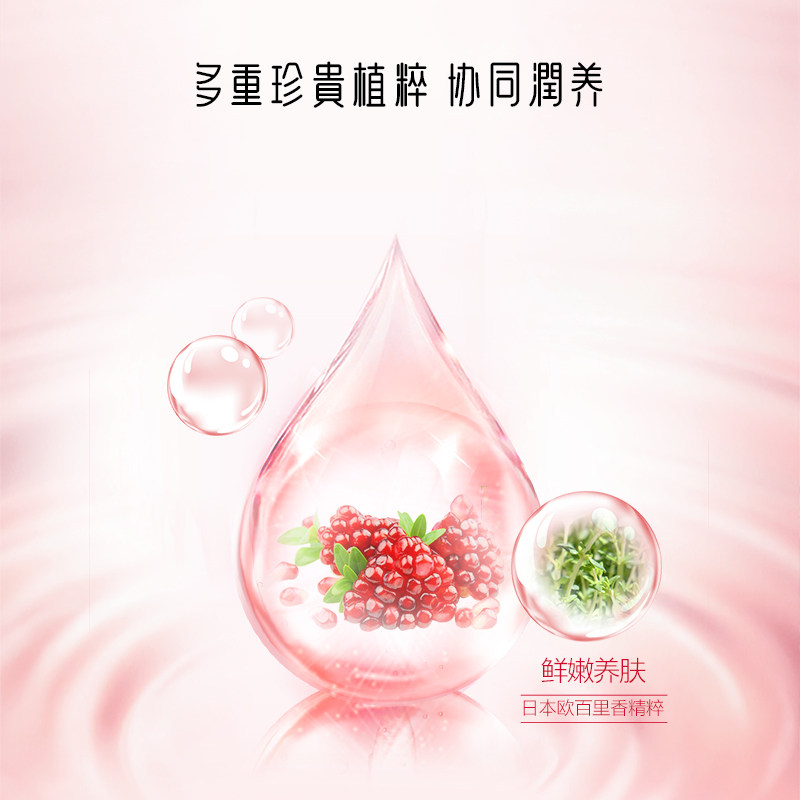  御泥坊湖南乳液/面霜