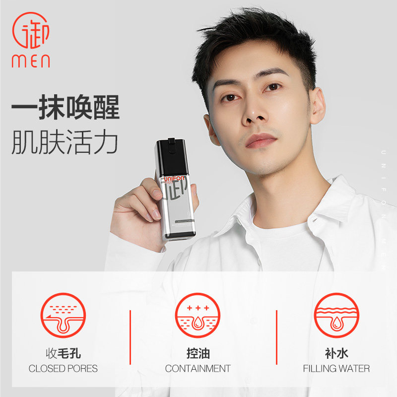 御泥坊男士御men四季全能控油面霜 御泥坊湖南男士面部乳霜