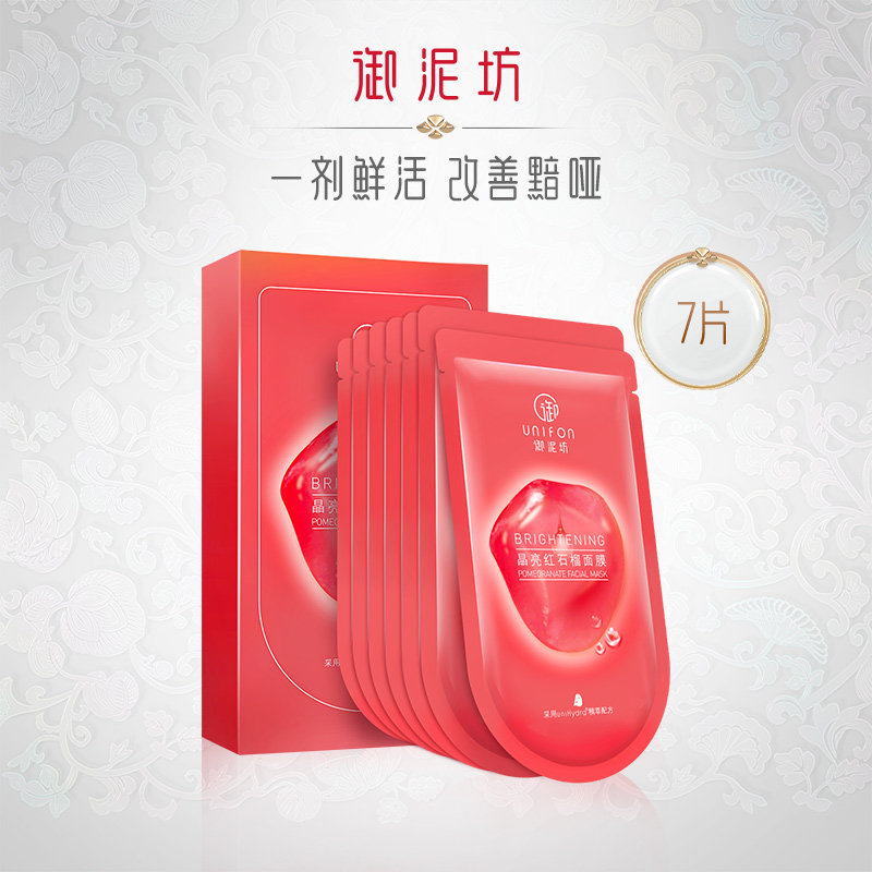  御泥坊湖南贴片面膜