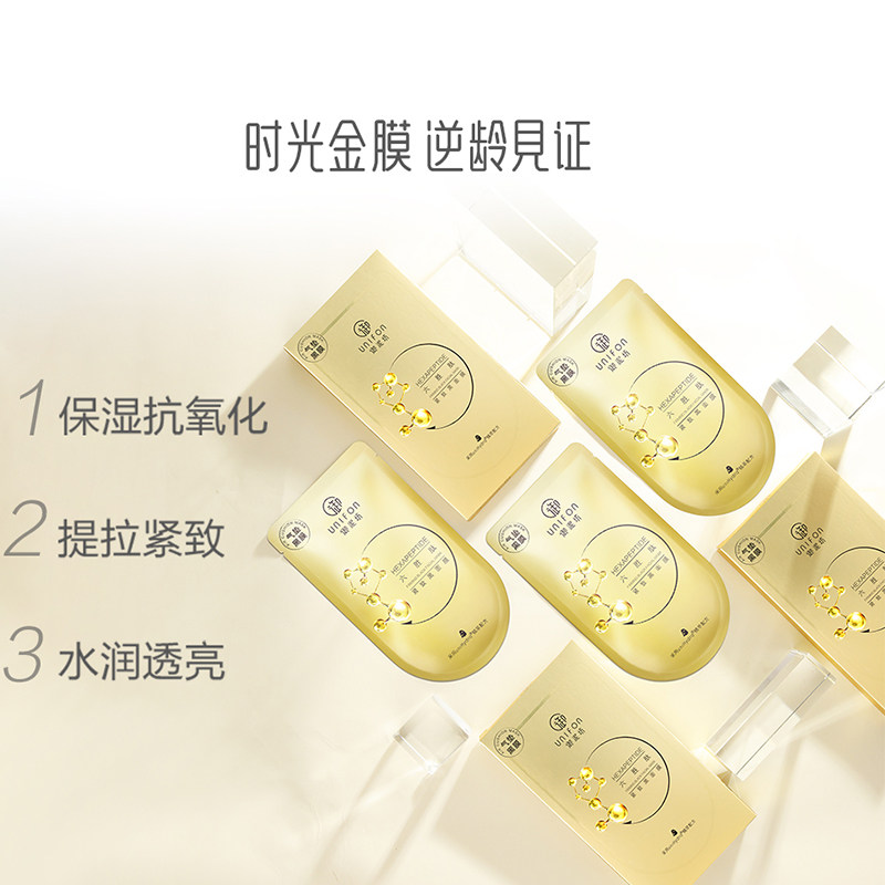  御泥坊湖南贴片面膜