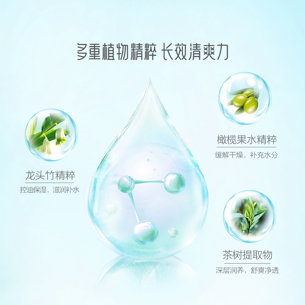  御泥坊湖南化妆水/爽肤水