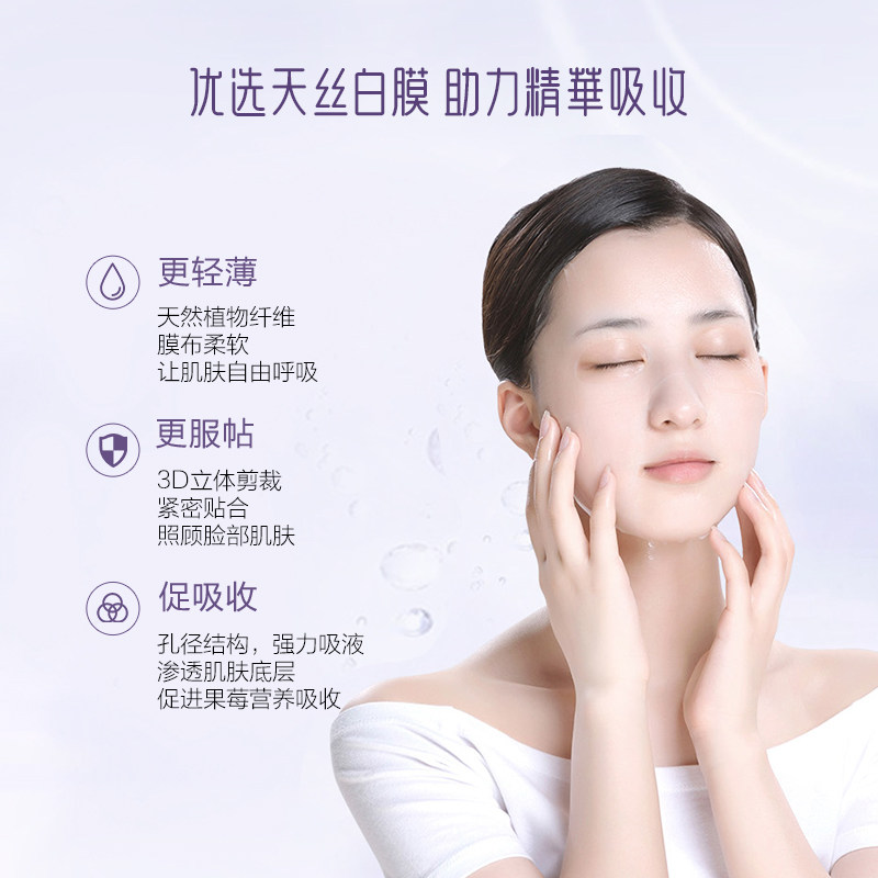  御泥坊湖南贴片面膜