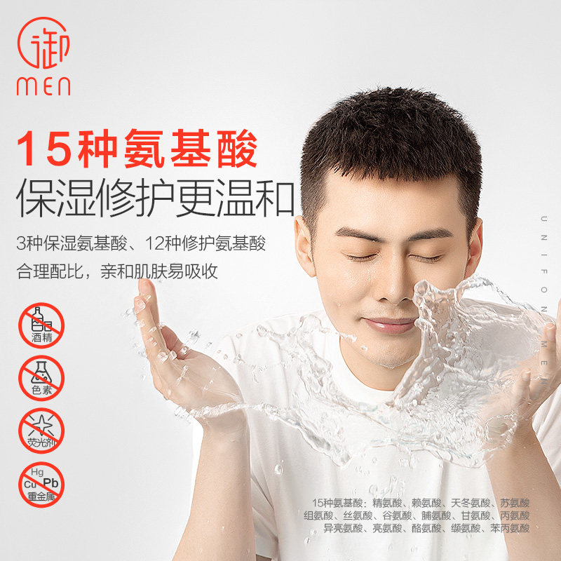 御泥坊男士御men竹炭清洁洗面奶 御泥坊湖南男士洁面