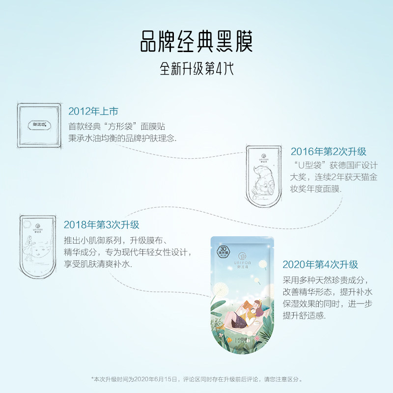  御泥坊湖南贴片面膜