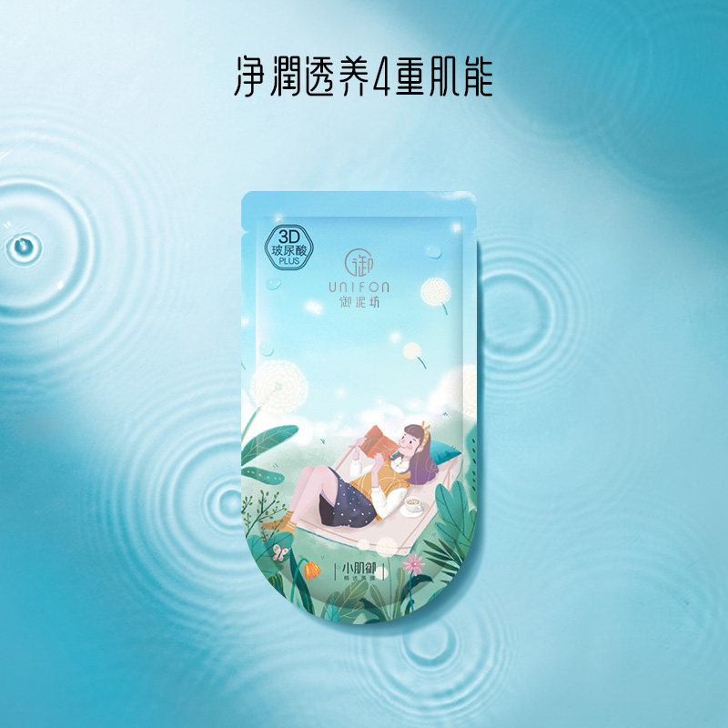  御泥坊湖南贴片面膜