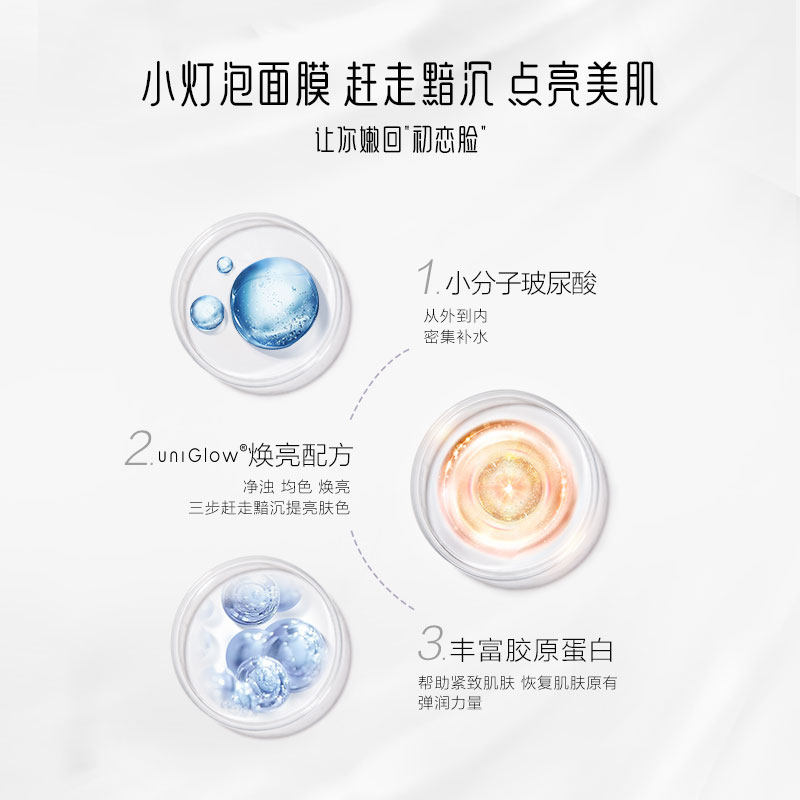  御泥坊湖南贴片面膜