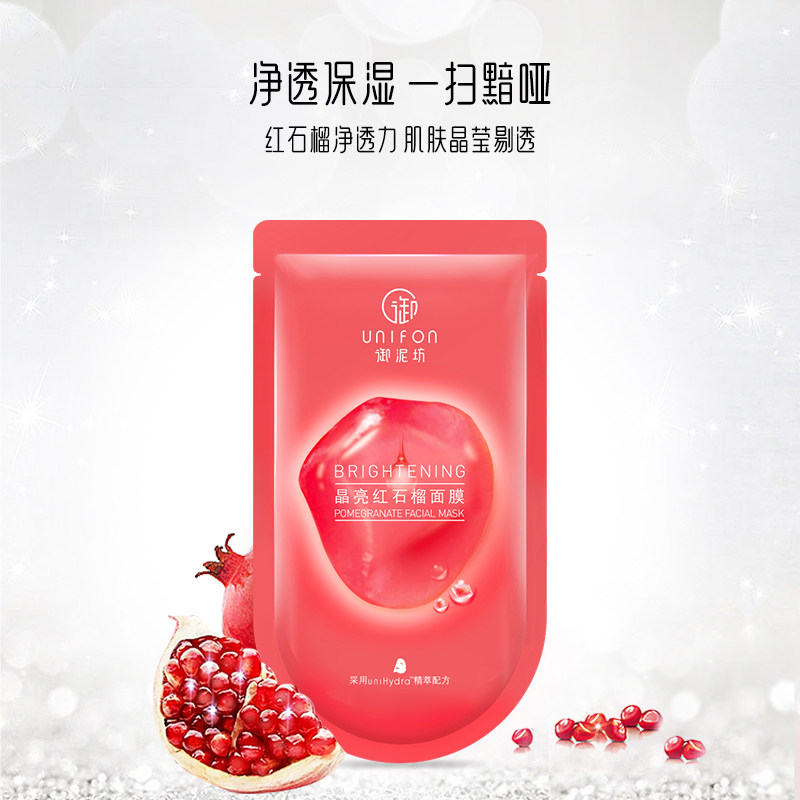  御泥坊湖南贴片面膜