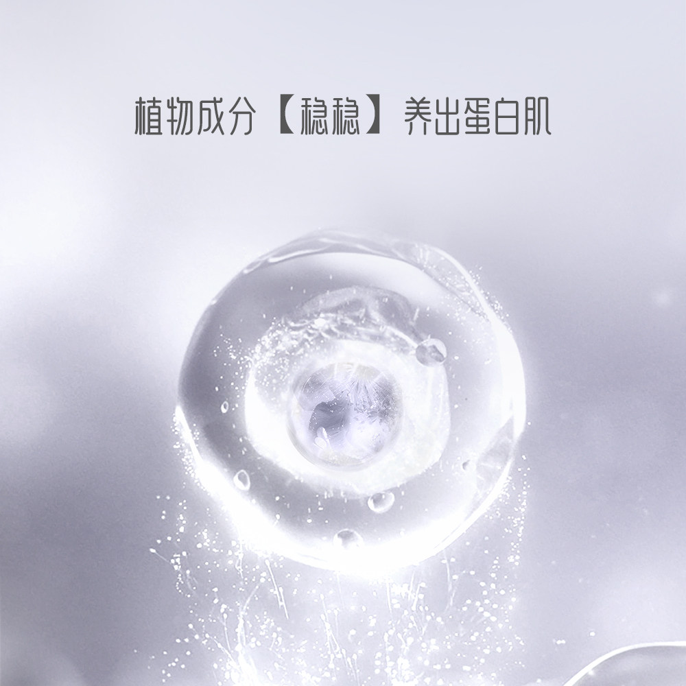  御泥坊湖南乳液/面霜