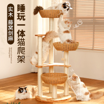 Solid wood feline climbing rattan catty cat tree integrated sisal kitty toy grab board large climbing post shelving cat catch tree