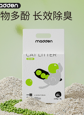 madden混合除臭豆腐猫砂2.5kg无尘豆腐砂包邮膨润土麦豆植物猫沙