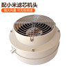 DIY self-made machine head adapted to filter element air purifier