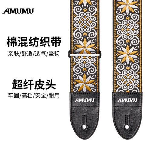 AMUMU木吉他背带男女生刺绣电吉他背带民谣复古贝斯乐器配件通用 - 图0