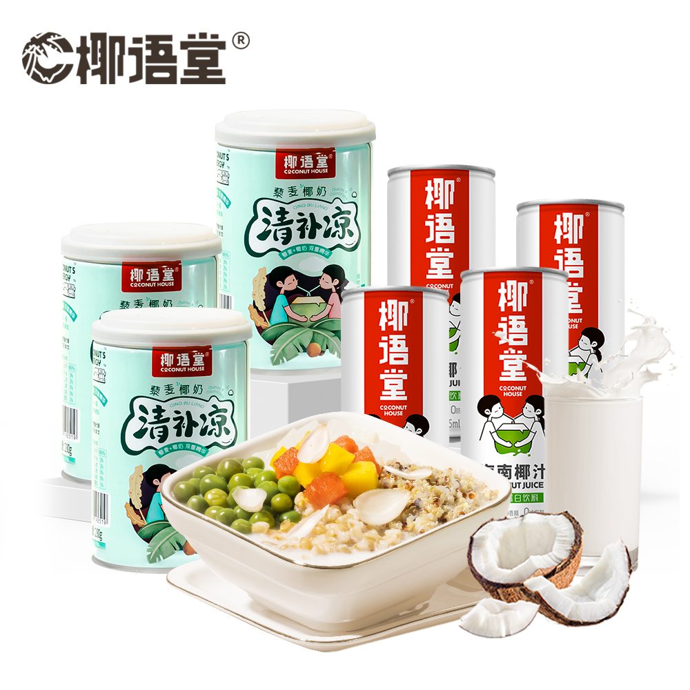 椰语堂海南特产藜麦椰奶清补凉4罐+椰汁245ml*6瓶饮料代餐即食-图3